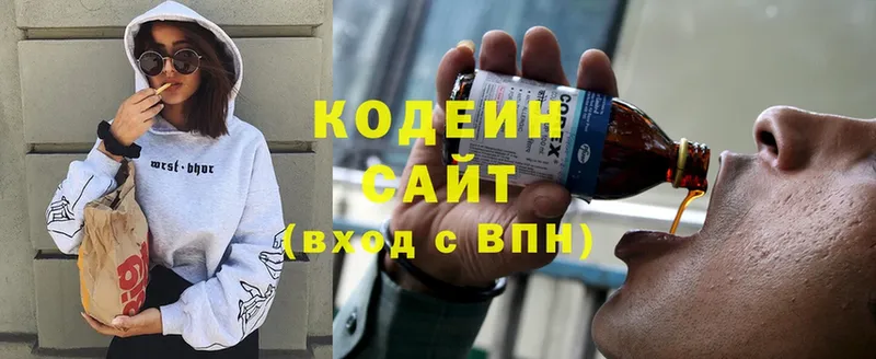 Кодеиновый сироп Lean напиток Lean (лин)  купить  сайты  Армянск 